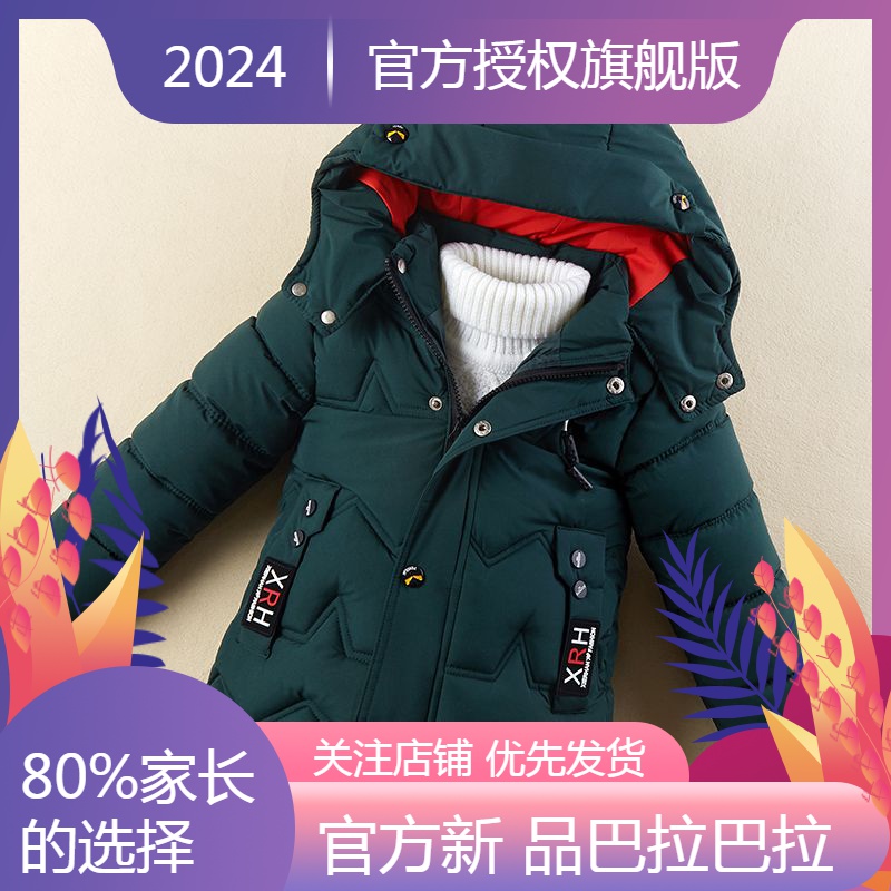 新品巴拉巴拉儿童羽绒衣2023新款童装冬装男童羽绒羽绒服加厚羽绒