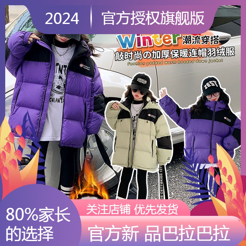 新品巴拉巴拉女童羽绒服2023新款中大童白鸭绒中长款冬装加厚洋气
