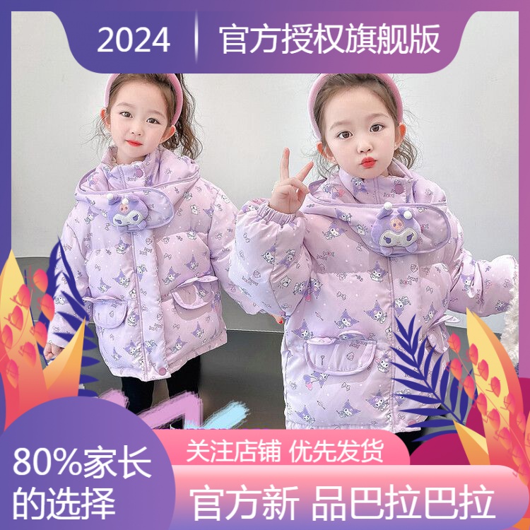 新品巴拉巴拉2023新款/加厚羽绒服卡通卡通动漫女童羽绒服加绒洋
