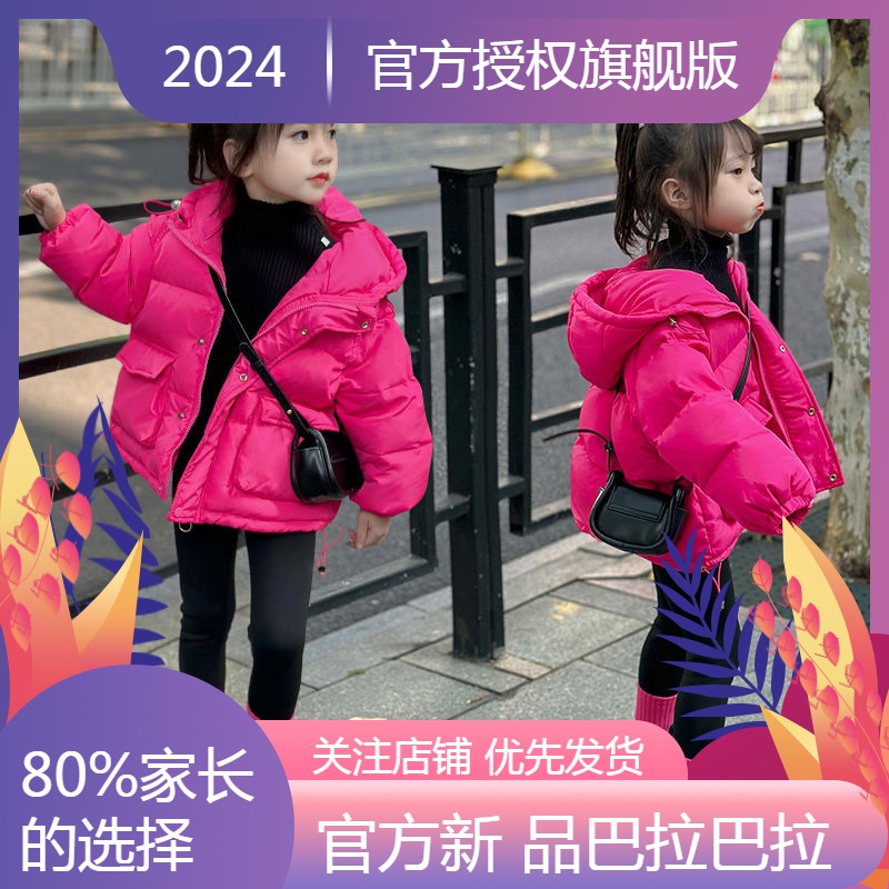 新品巴拉巴拉女童2023新款羽绒羽绒服冬加厚韩版收腰羽绒衣小女孩