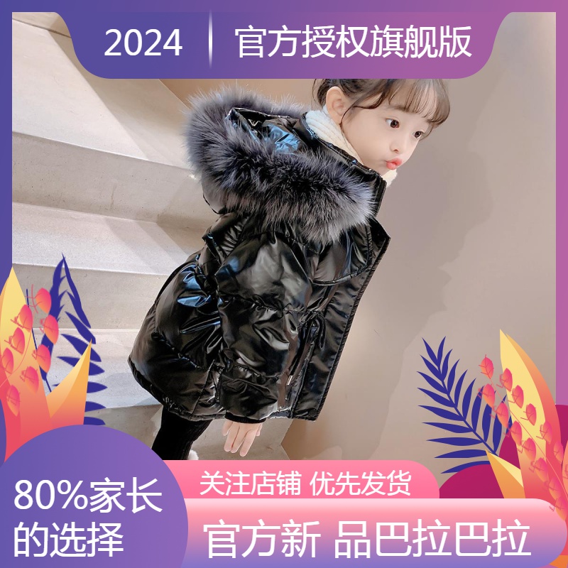 新品巴拉巴拉女童羽绒羽绒服2021新款女宝宝加厚中长款羽绒衣三防