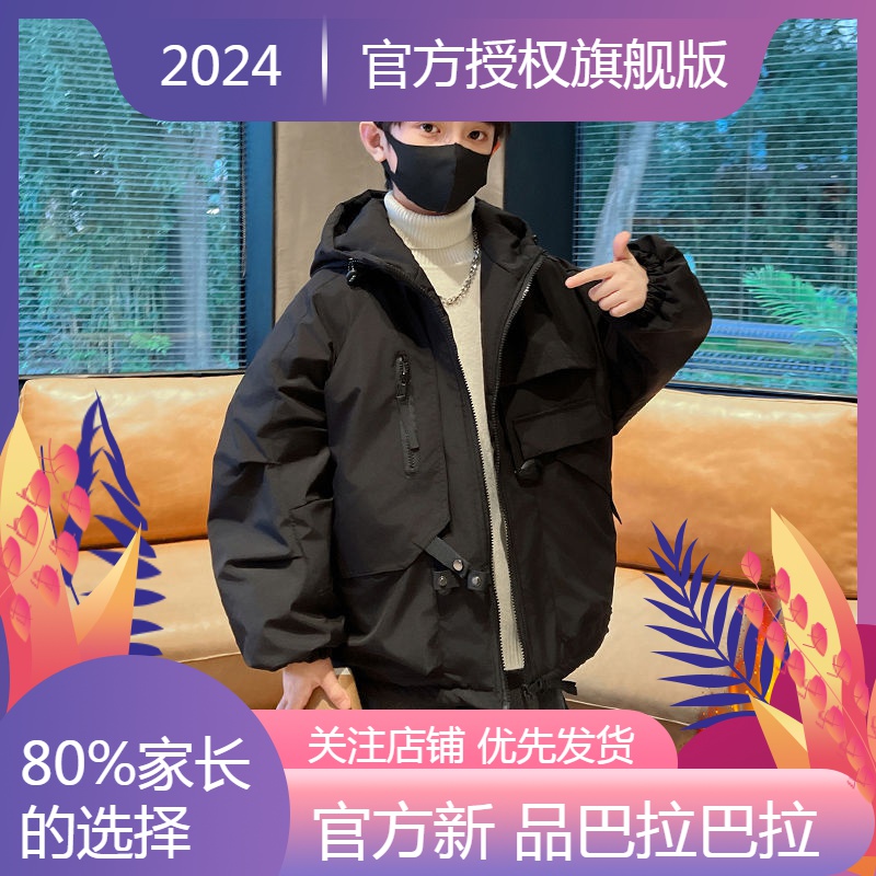 新品巴拉巴拉男童冬装羽绒衣外套2023新款中大儿童男孩秋冬季工装