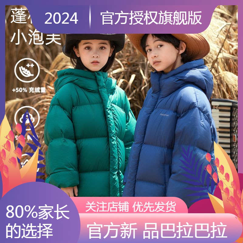 新品巴拉巴拉儿童羽绒服男童短款2023韩版洋气女孩冬季加厚保暖连
