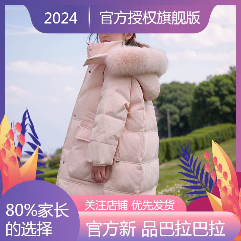 新品巴拉巴拉儿童羽绒服女童中长款2023新款洋气中大童加厚羽绒服