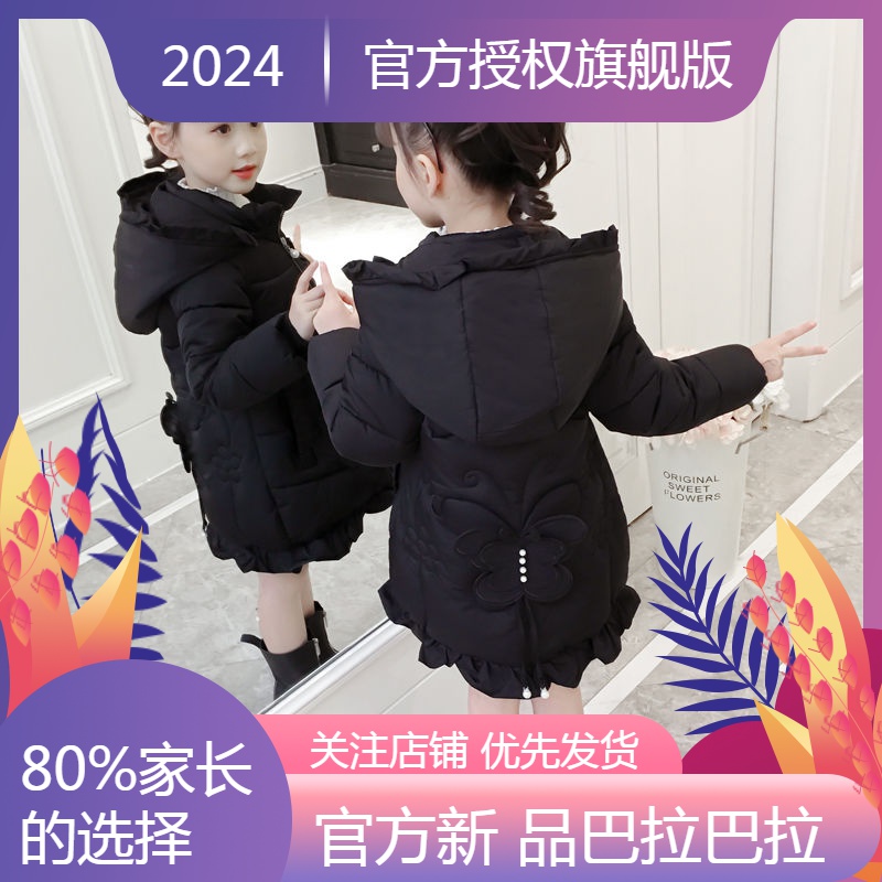 新品巴拉巴拉女童中长款羽绒衣2023新款儿童加厚羽绒服外套韩版中