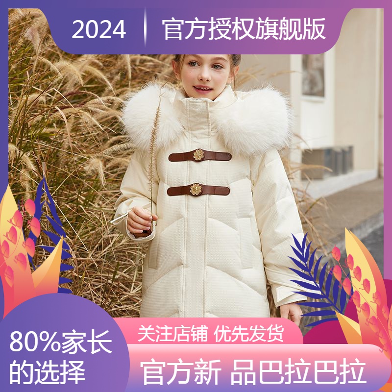 新品巴拉巴拉儿童羽绒服女童2023新款中大童加厚韩版过膝长款白鸭