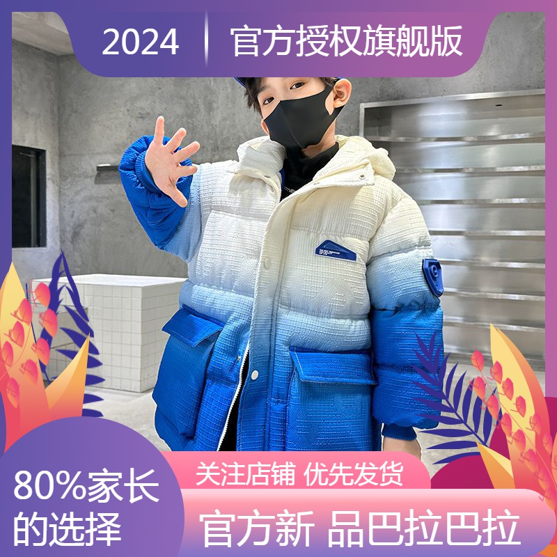 新品巴拉巴拉男童羽绒服冬季2023新款儿童羽绒袄加厚外套冬款男孩