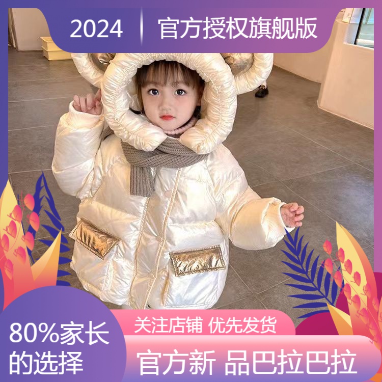 新品巴拉巴拉女童羽绒羽绒服2023新款女宝宝免洗羽绒衣中长款儿童