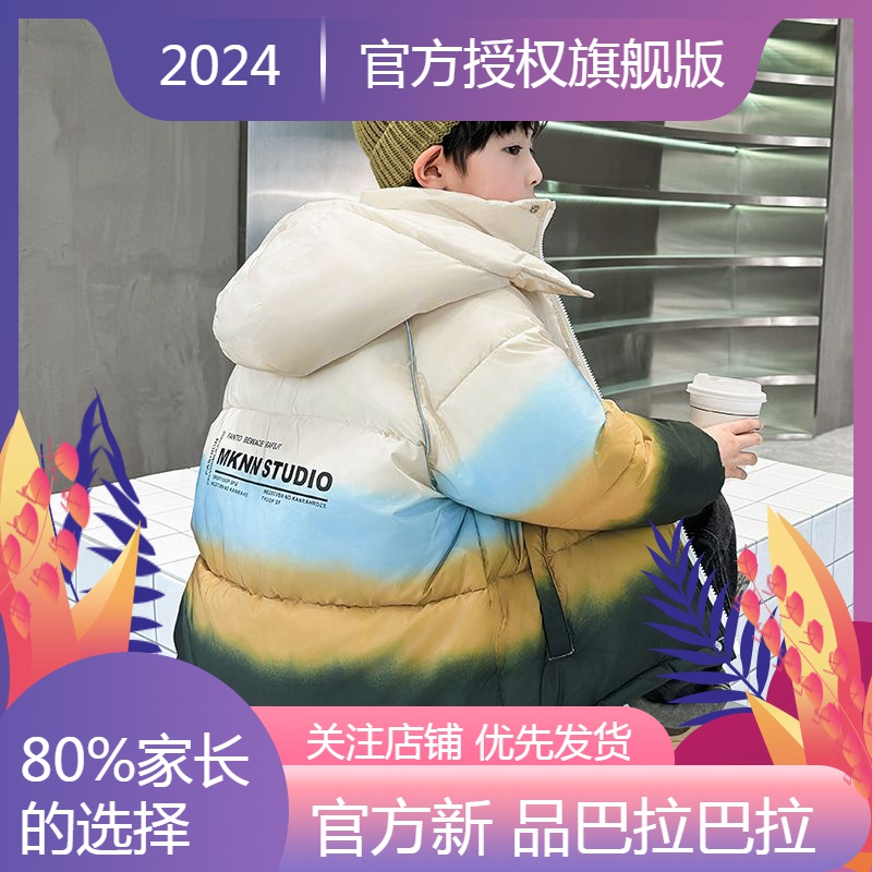 新品巴拉巴拉儿童装男童冬装羽绒羽绒衣外套2023新款中大童男孩秋