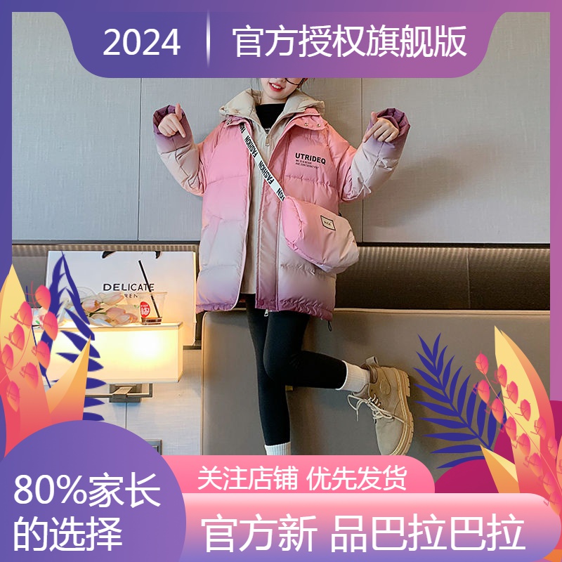 新品巴拉巴拉女童渐变色90白鸭绒羽绒服2023新款韩版洋气儿童三防