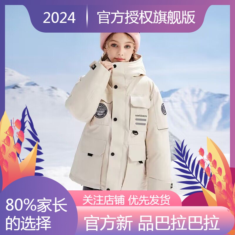 新品巴拉巴拉三防新款儿童羽绒服中大童冬季防寒保暖加厚男童女童
