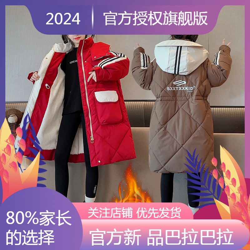 新品巴拉巴拉女童冬季羽绒衣2023新款洋气女孩中长款羽绒羽绒服红