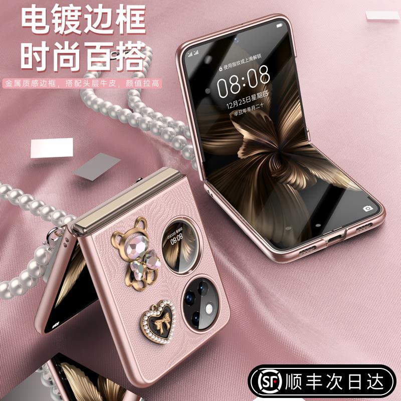 原装正品适用新款华为pockets手机壳真皮pocket S折叠屏全包防摔