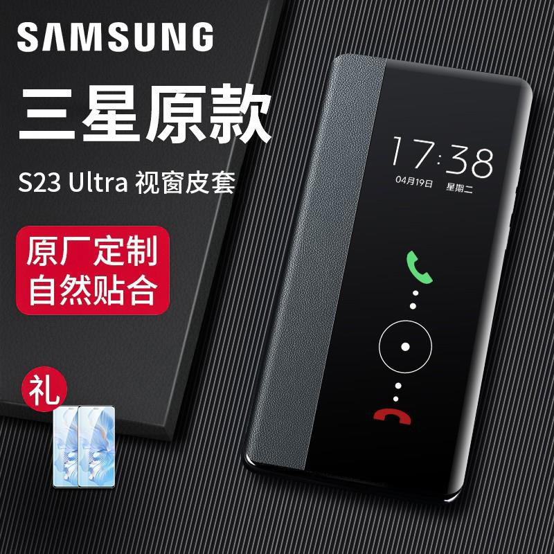 原装正品适用三星s23ultra手机壳翻盖真皮新款保护套s23+镜头全包