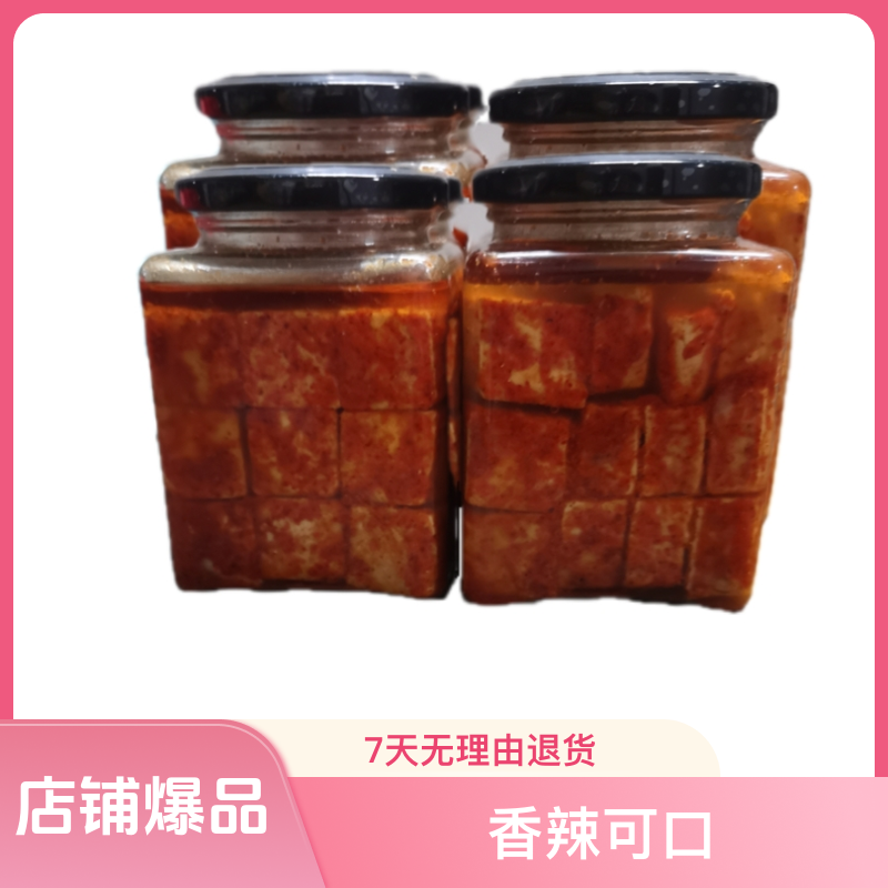 安徽特产香辣霉豆腐乳手工农家豆腐乳450g每瓶下饭菜