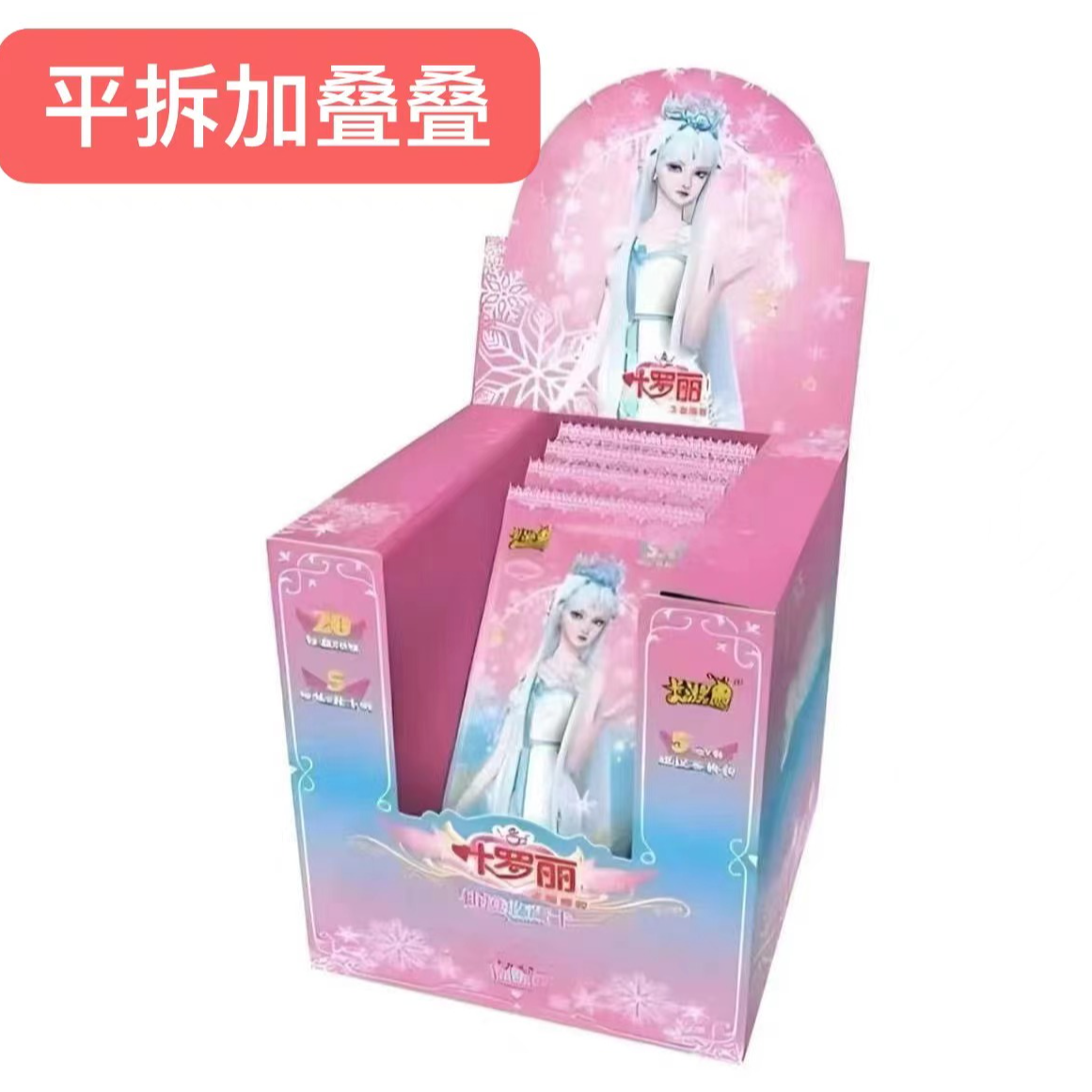 正版叶罗丽晶钻第12弹盲盒平拆+叠叠