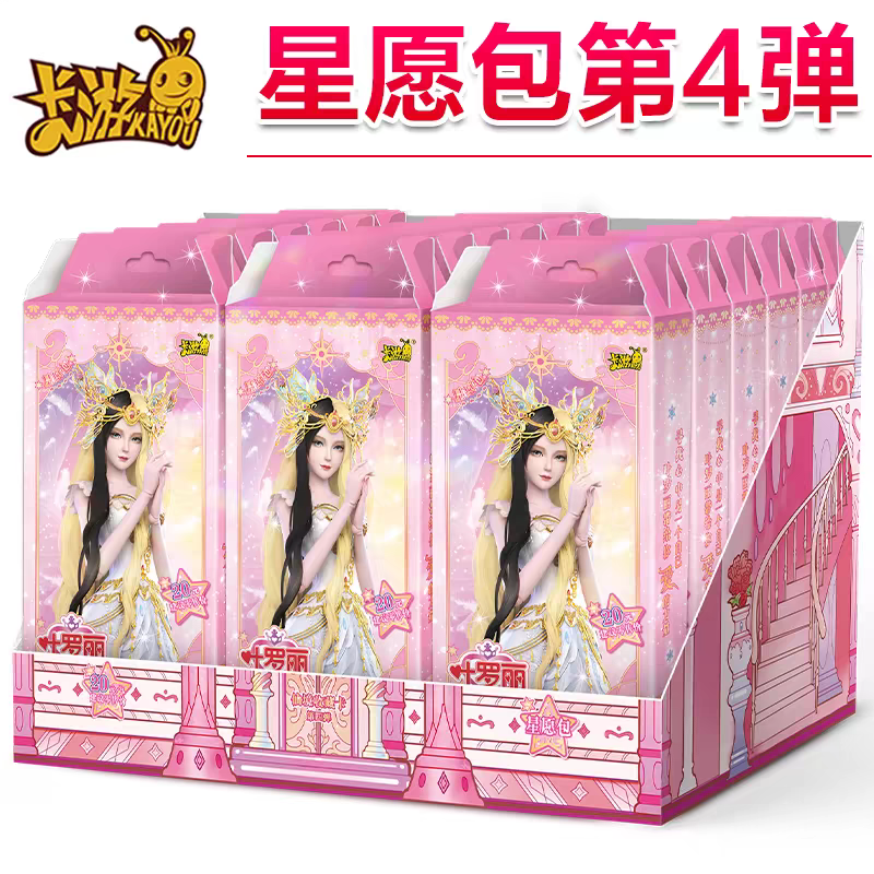 【超级福袋专属】叶罗丽正版卡游心愿第4弹