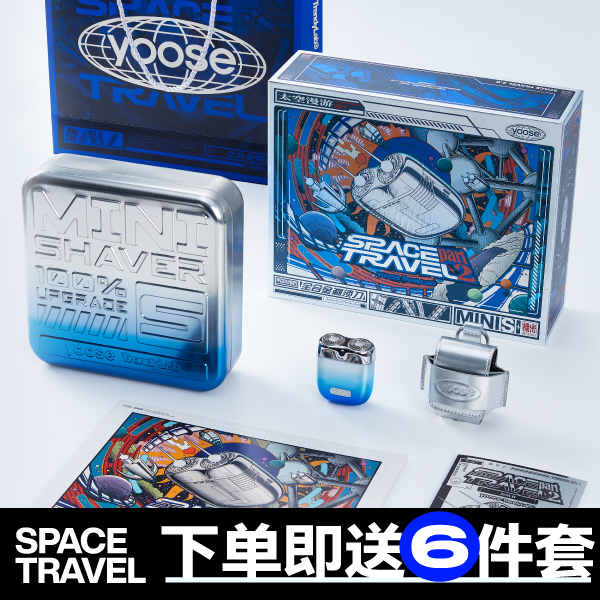 太空毛刷皮套6件套