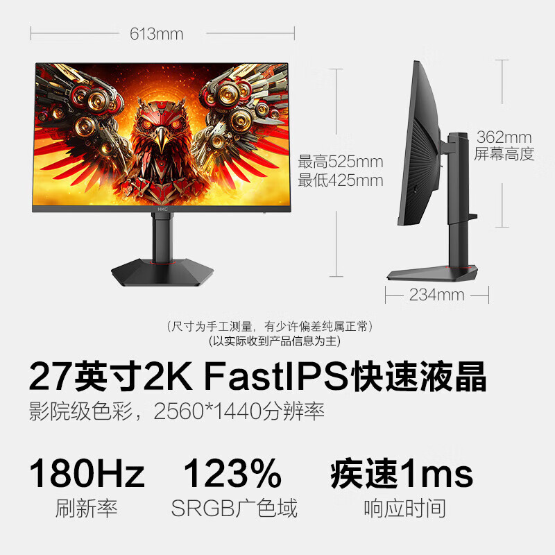 HKC G27H2   Fast IPS 2K 180Hz 1MS  HDR400 升降旋转  高清