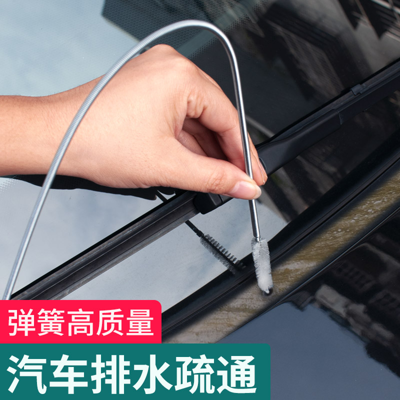 汽车天窗排水孔疏通器车门排水口油箱排水管疏通清理天窗漏水神器