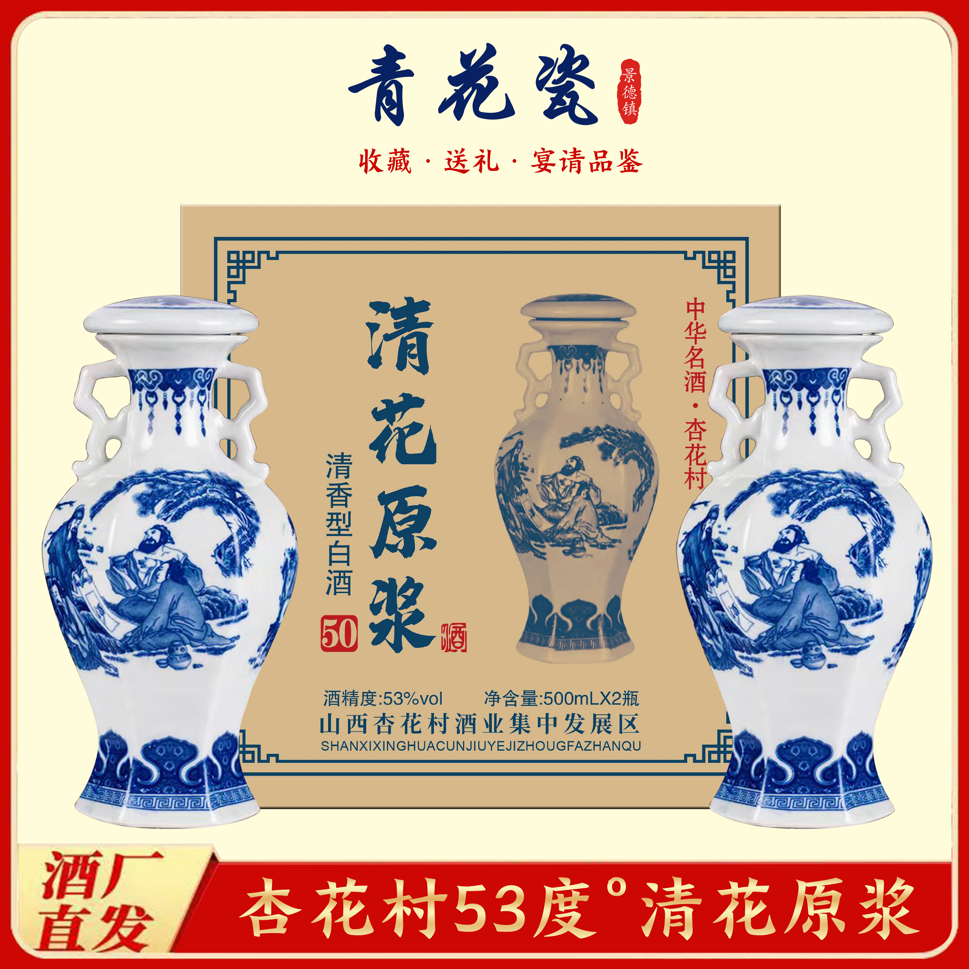 北国风光清花原浆53度500毫升2坛白酒53度