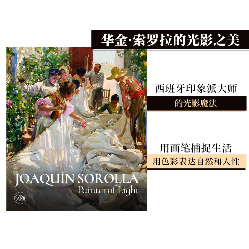 Joaquín Sorolla: Painter of Light，华金·索罗拉：光线