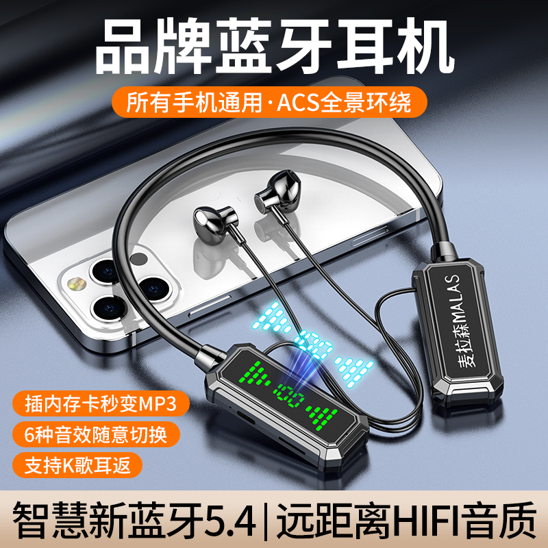 【活动福利】升级版无线颈挂式蓝牙耳机数显适用于华为安卓苹果手机