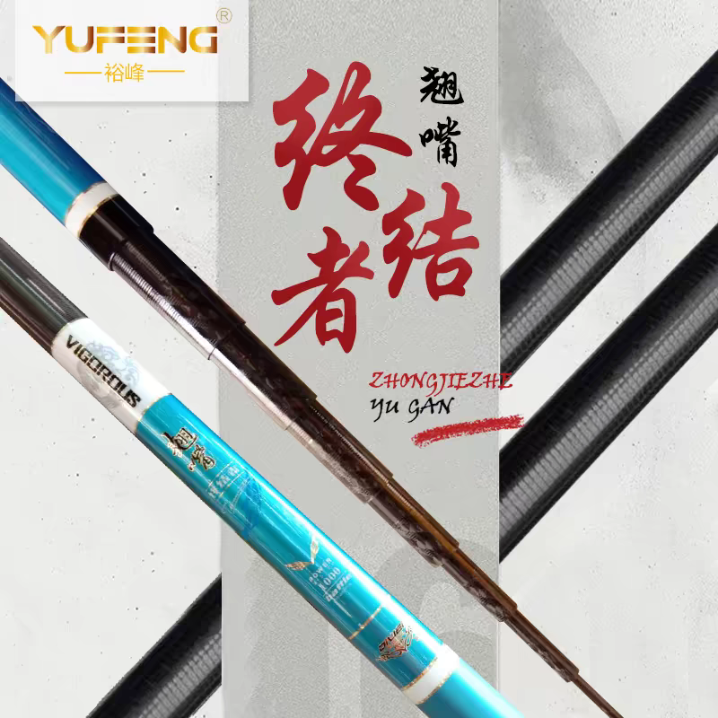 裕峰翘嘴终结者鱼竿 长尺寸打浮甩大鞭钓浮翘嘴鳊鱼湖库大物长节