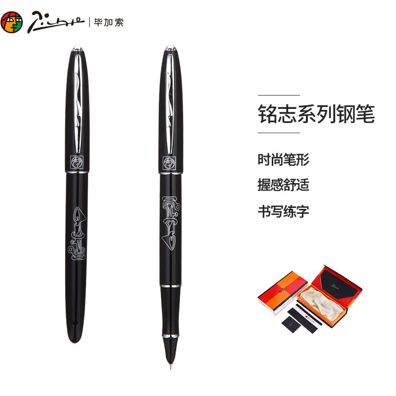 毕加索pimio606钢笔 签字笔财务特细0.38mm商务办公礼品成人学生