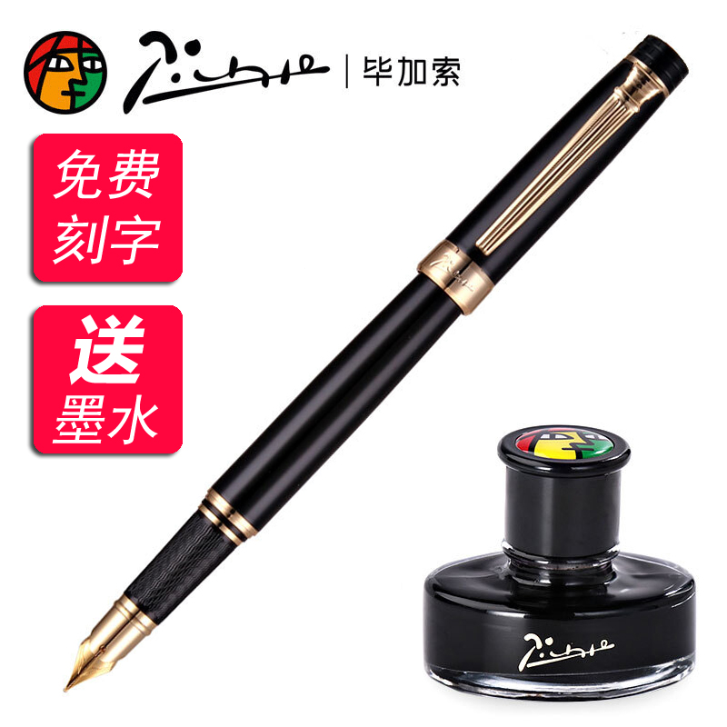 毕加索钢笔PS-917签字笔铱金墨水笔男女士商务办公学生练字0.5