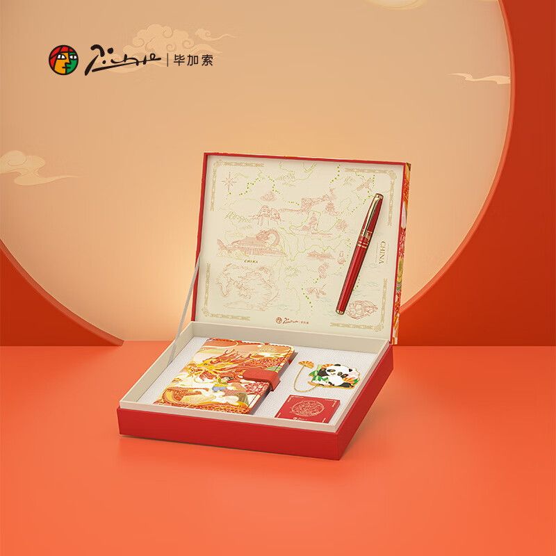 毕加索5523环球之旅(中国)钢笔笔记本新年礼盒套装可定制刻字0.5