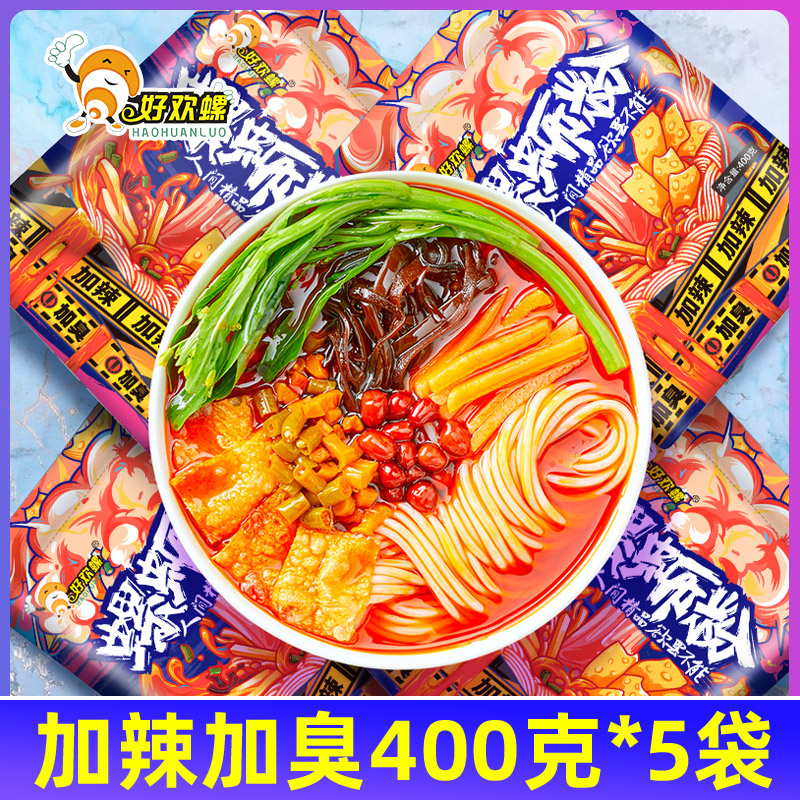 【加辣加臭】好欢螺螺蛳粉400克*5袋加辣加臭柳州螺蛳粉袋装