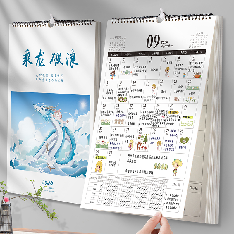 【新疆包邮】挂历2024新款龙年大号挂式画日历本自律打卡365天考研