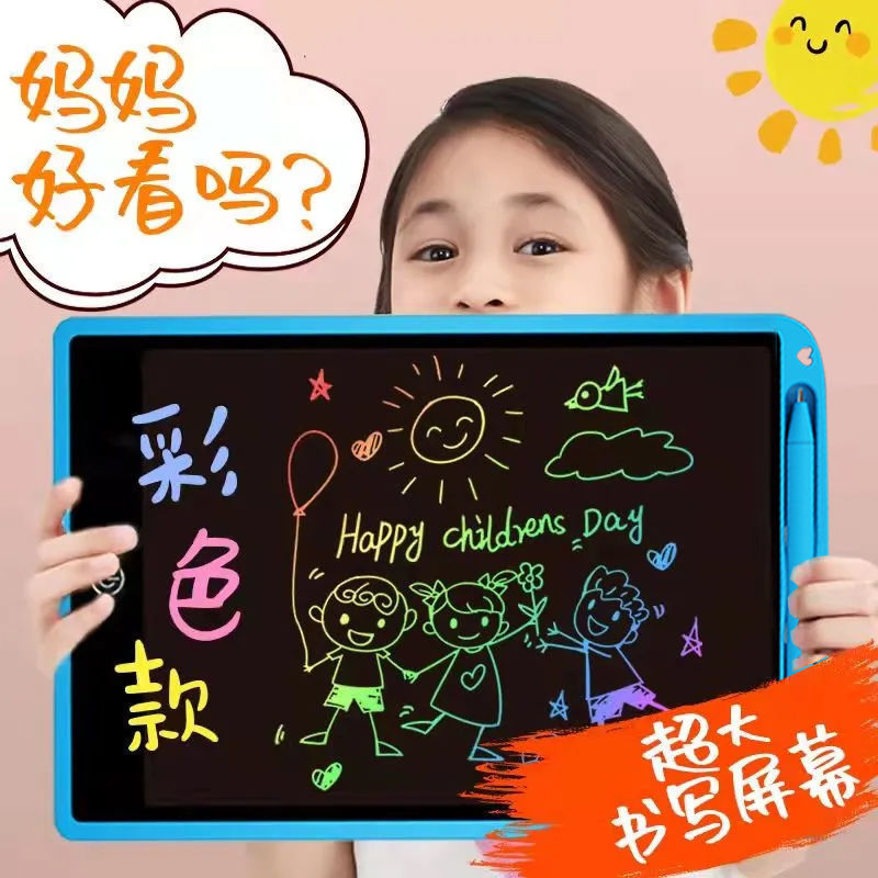 汇朗  8.5-12寸彩屏儿童液晶画板 护眼彩色涂鸦小孩画画板3到10岁