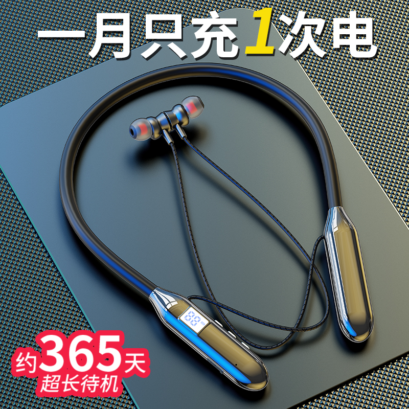 新款5.3无线蓝牙耳机运动挂脖式跑步超长续航大电量华为苹果通用