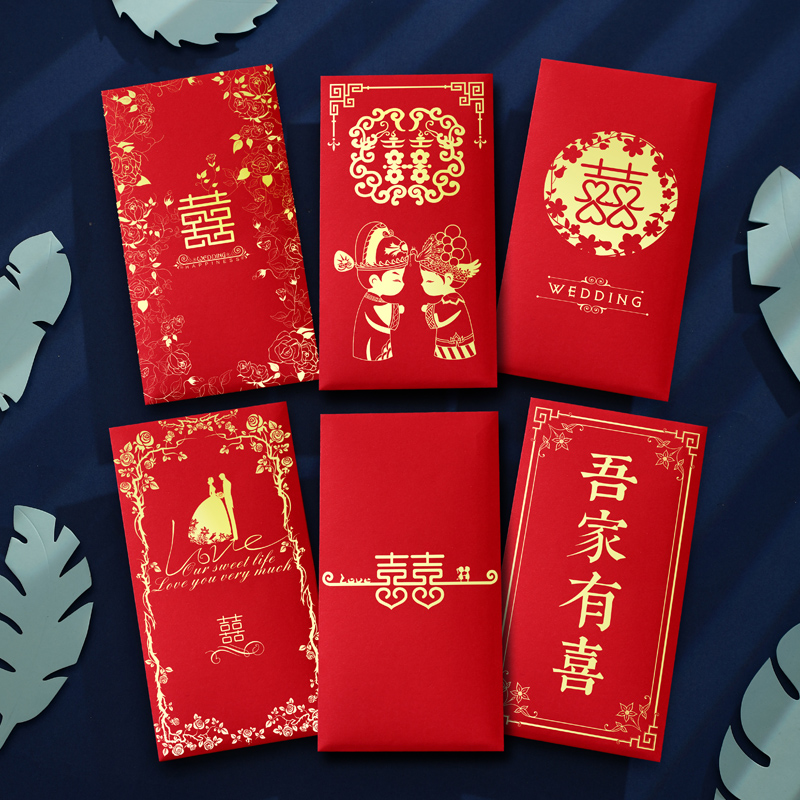 结婚喜字红包袋多尺寸个性创意随礼婚宴利是封回礼新款加厚礼金袋