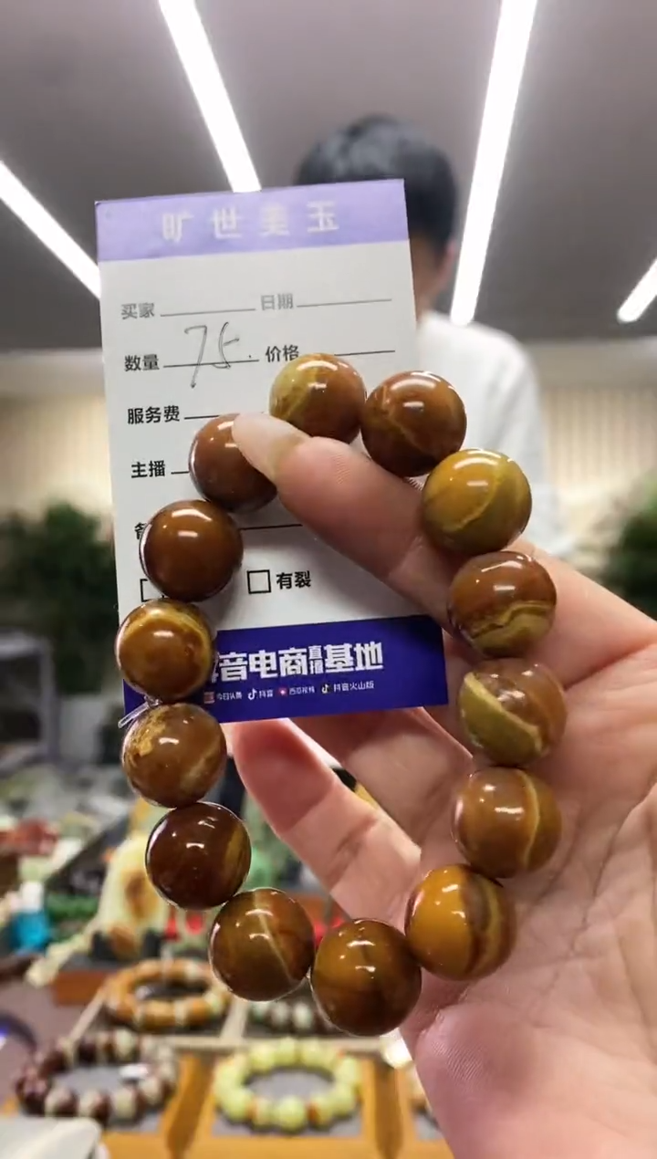 【闪购商品】透闪石质玉虎皮纹未镶嵌手串