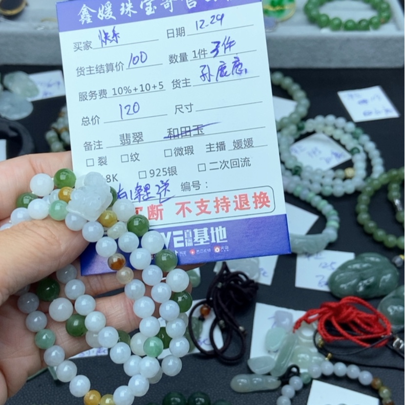 【闪购商品】翡翠手链未镶嵌快****宝