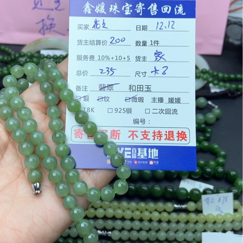 【闪购商品】和田玉颈饰未镶嵌大***花