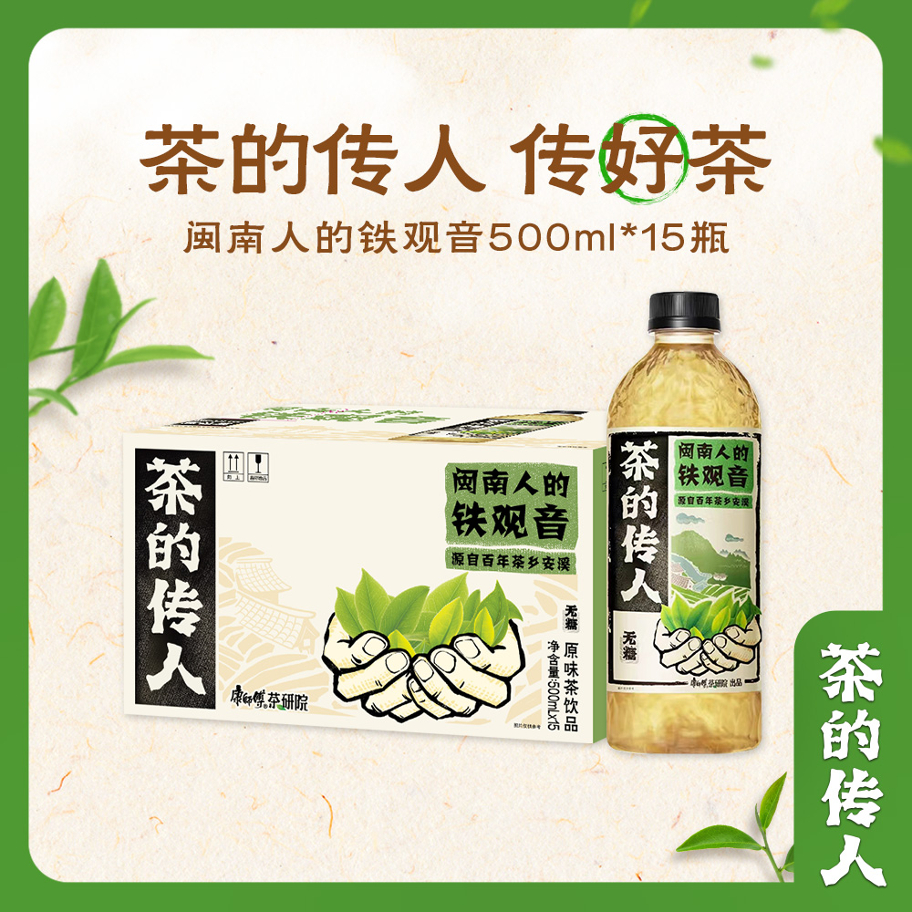 茶的传人 闽南人的铁观音500ml*15瓶0糖0能量原味茶饮品 ·新品