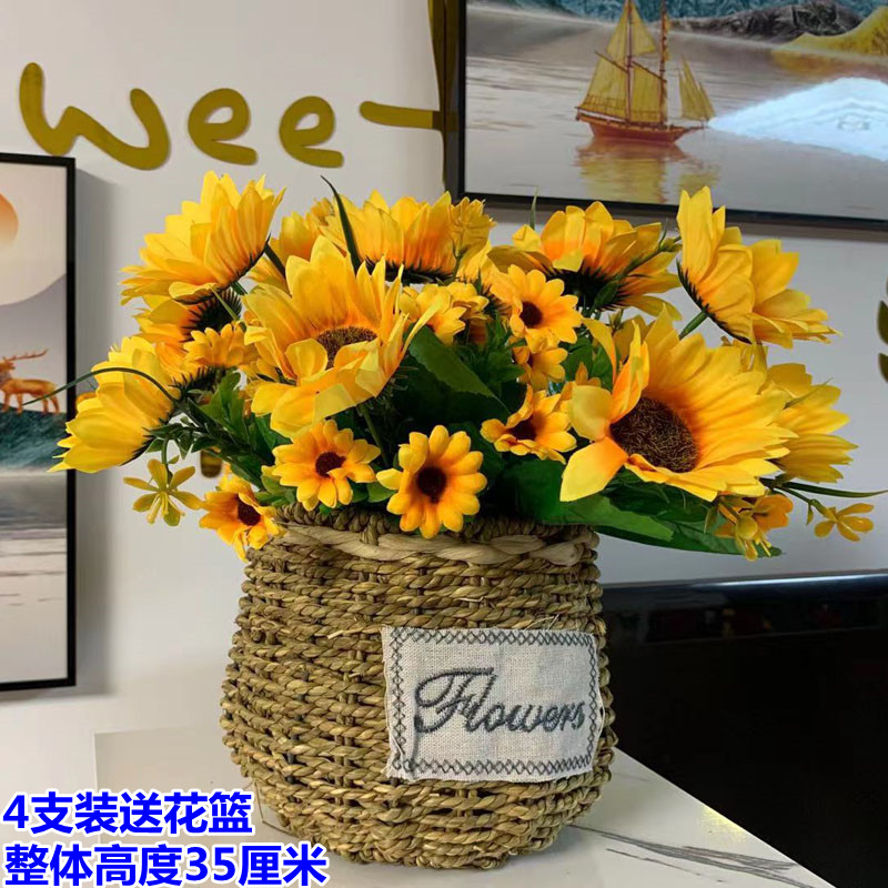 向日葵绢花太阳花仿真假花花栏套装花加花栏摆设室内装饰桌面插花