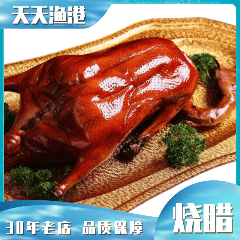 粤式烧鹅（半只、整支）