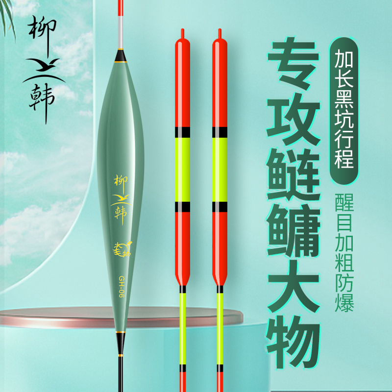 鲢鳙鱼漂高灵敏超长行程大物浮漂正品草鱼编鱼翘嘴抗走水加粗醒目