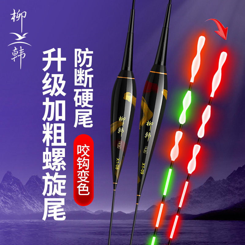 【拍一发二】旋尾夜光漂咬钩变色硬尾电子漂加粗超醒目日夜两用浮漂
