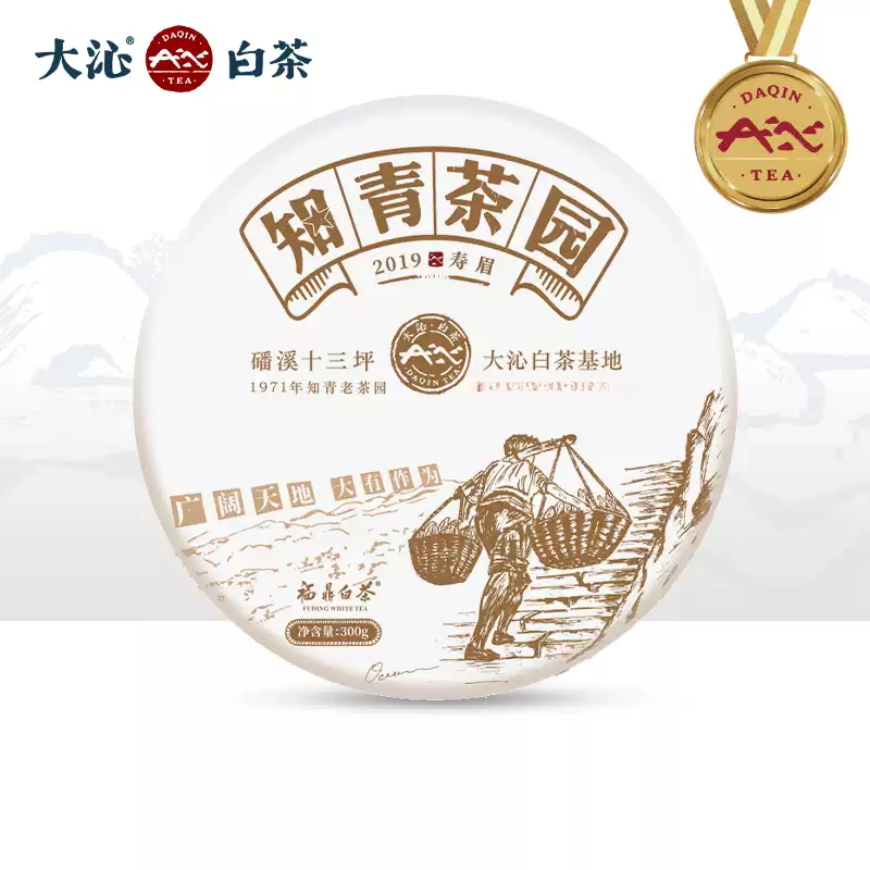 大沁白茶 2019年知青寿眉300g 原码保真