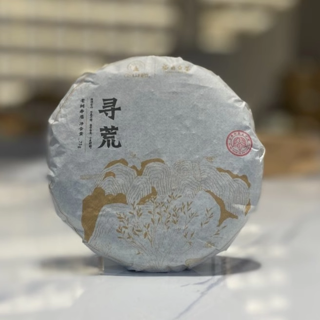 正山韵-寻荒75g寿眉茶饼原码保真