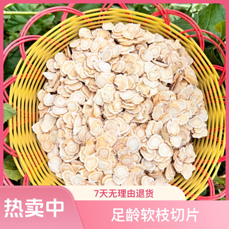 西洋参花旗参精选1.2规格足龄软枝切片