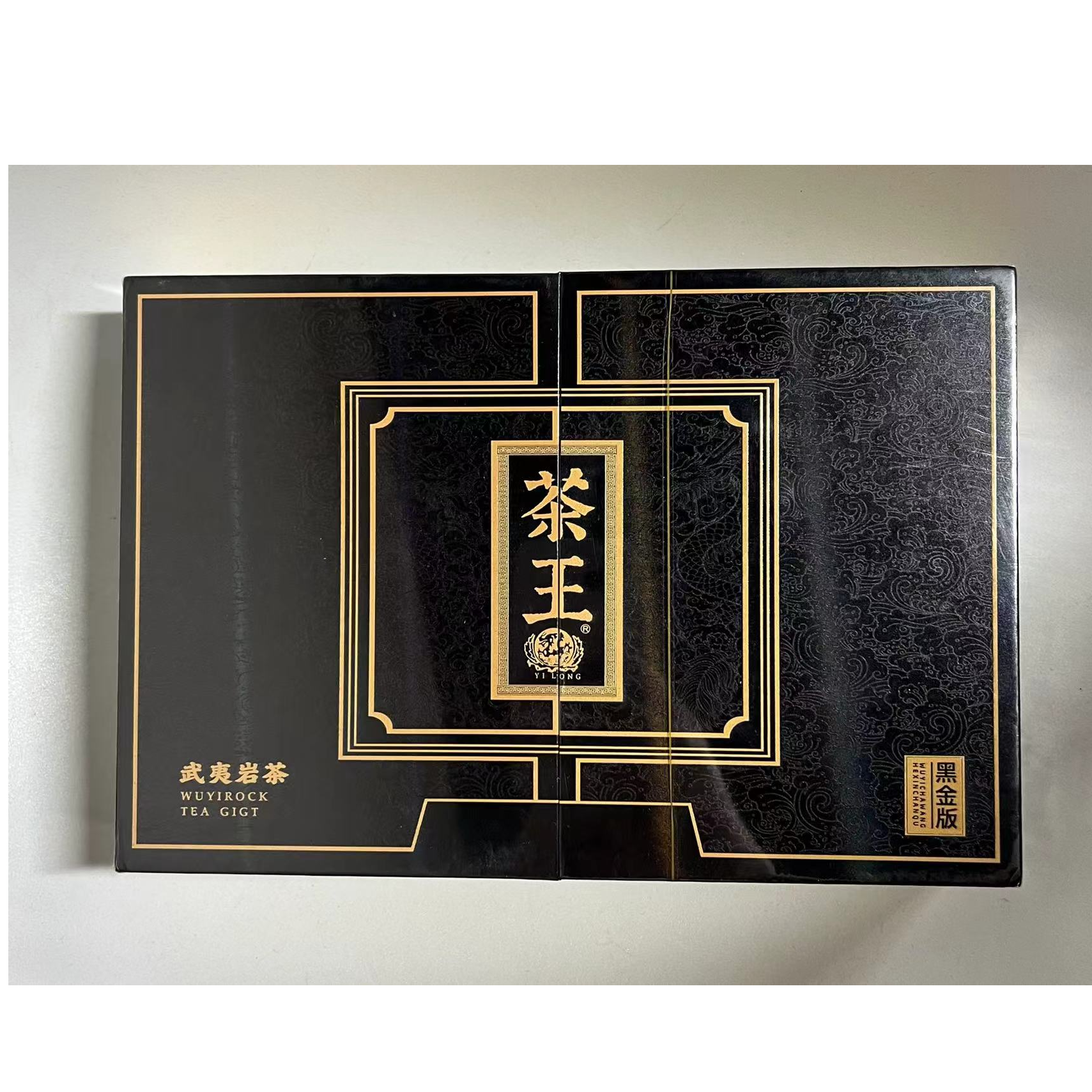 武夷山岩茶·夷龙·茶王黑金版