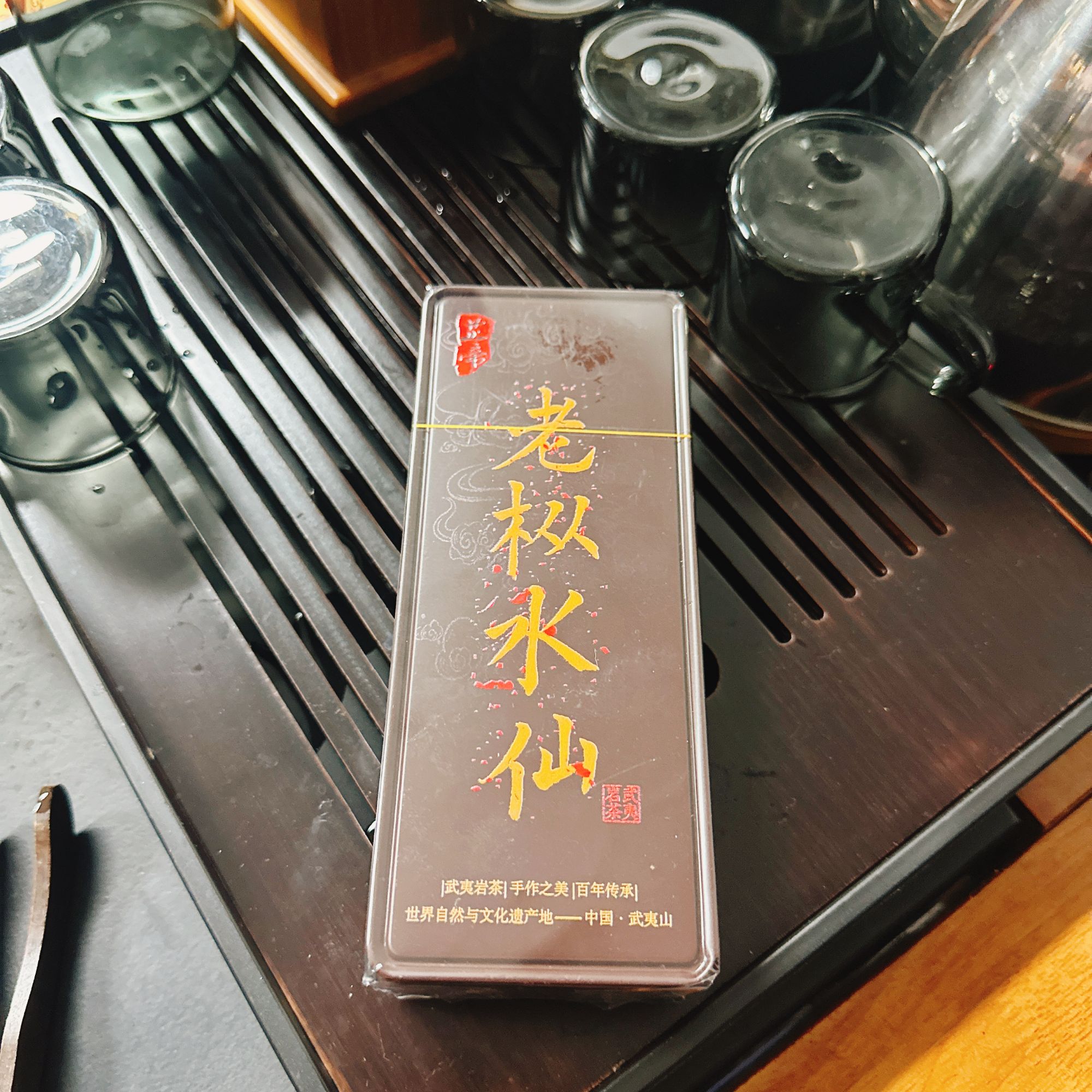 武夷山岩茶·老枞水仙-俊公子