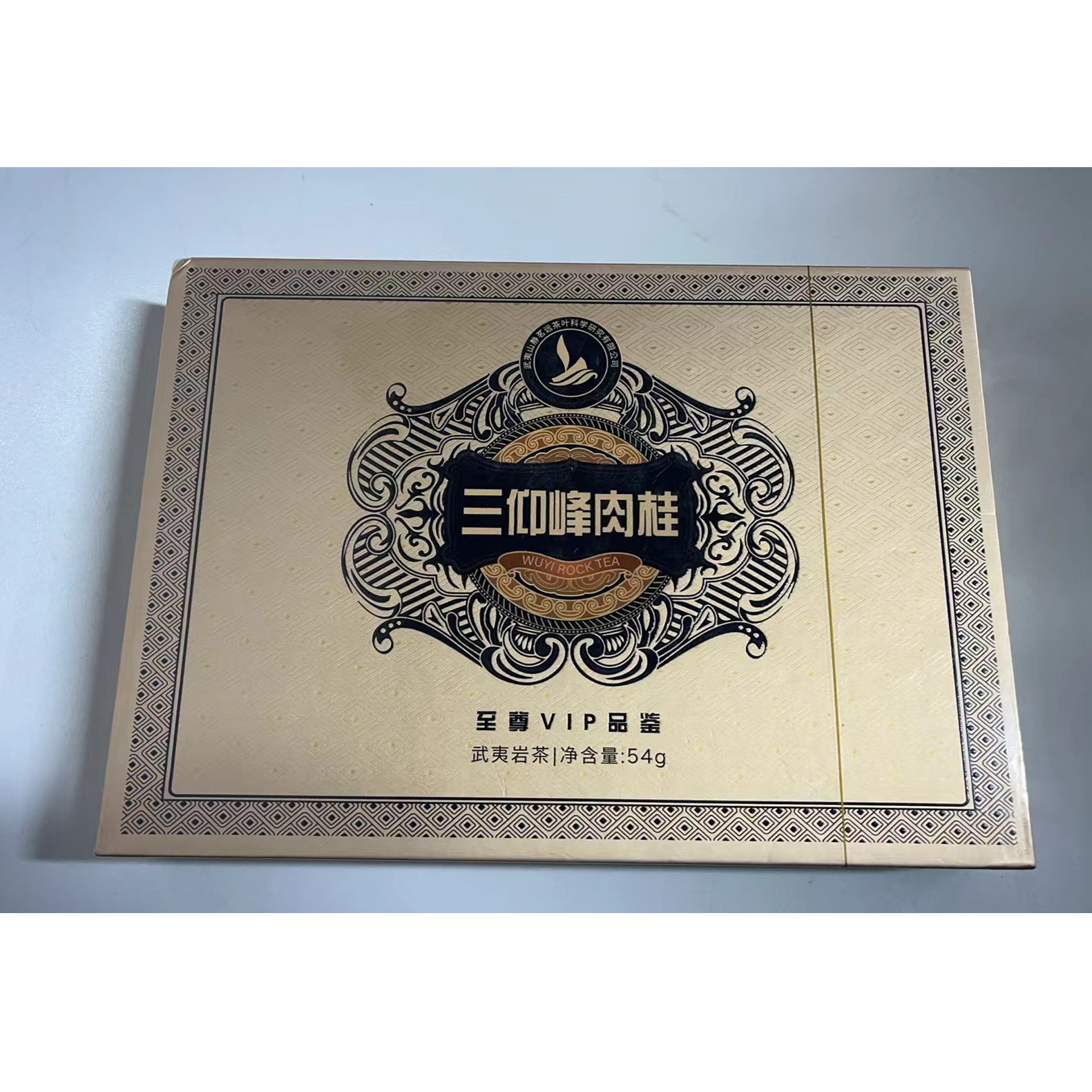 武夷山岩茶·静茗远·三仰峰肉桂